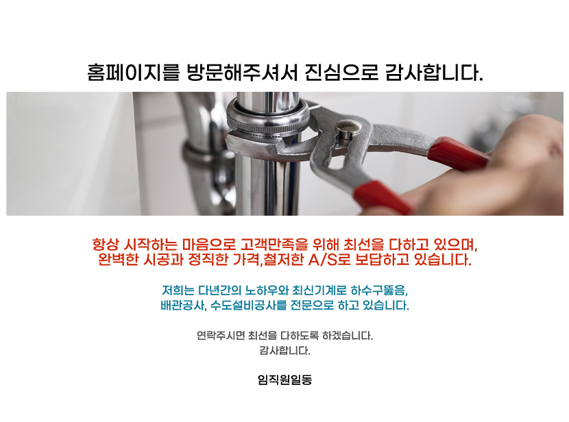 갈마동하수구막힘