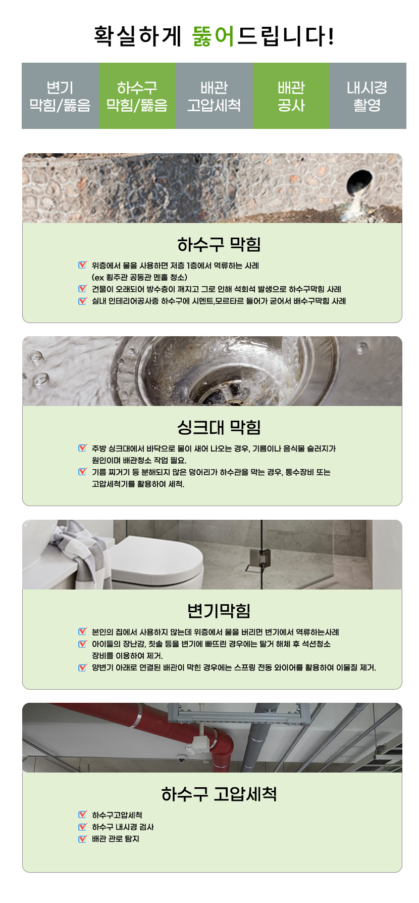 갈마동하수구막힘